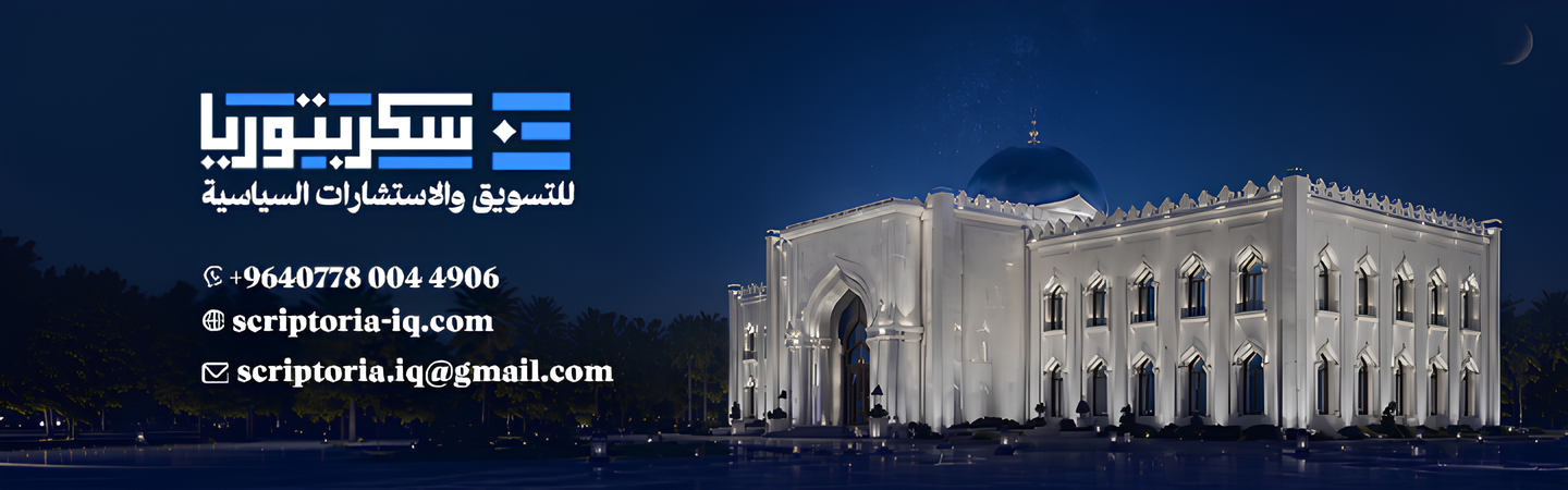 غلاف Scriptoria IQ